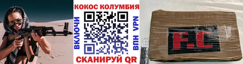 где продают Невьянск Кокаин VHQ