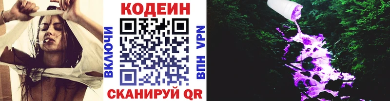 купить наркотик  Невьянск  Codein напиток Lean (лин) 