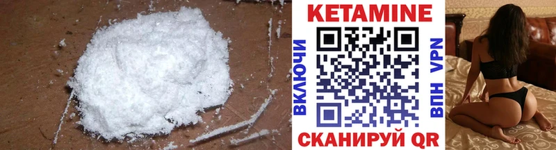 Кетамин VHQ  блэк спрут зеркало  Невьянск 